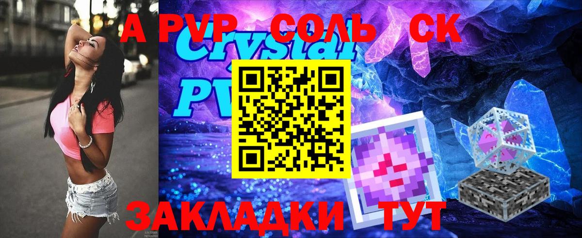 Лениногорск  A PVP крисы CK  Вход с VPN  A PVP  Alfa_PVP крисы CK 