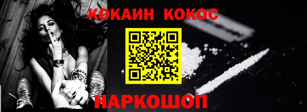 КОКАИН Эквадор Лениногорск