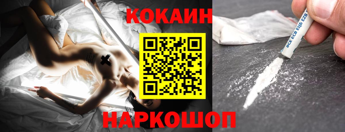 COCAIN  Кокаин Боливия  Вход с VPN  сколько стоит  Лениногорск  Cocaine 99% 