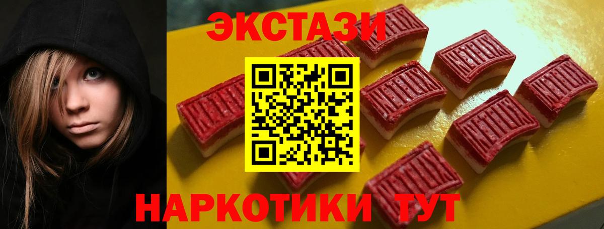 Экстази XTC Лениногорск