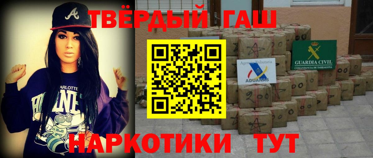 Гашиш хэш Лениногорск