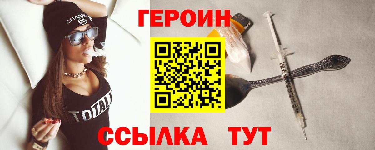 ГЕРОИН  Героин Афган  Вход с VPN  Лениногорск 