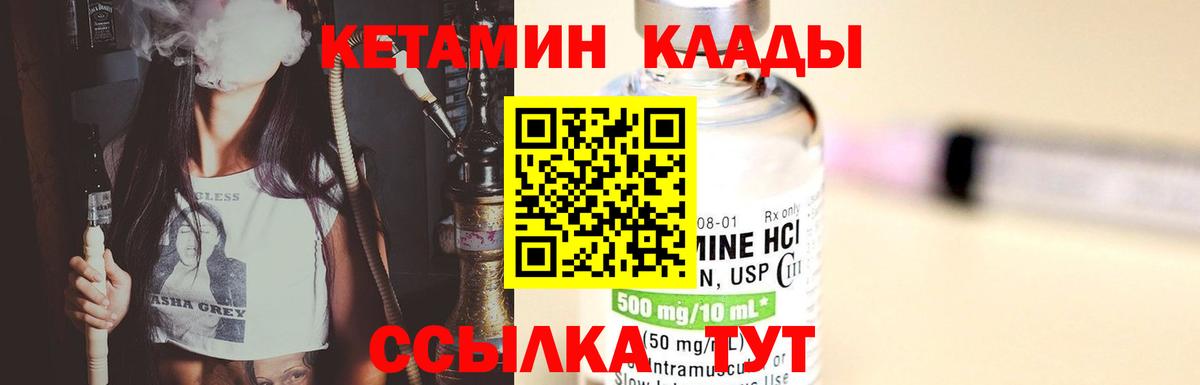 Кетамин ketamine  Вход с VPN  Лениногорск  Кетамин ketamine 