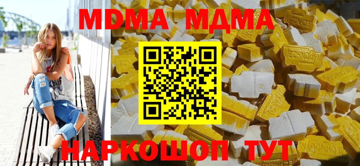 Лениногорск  MDMA кристаллы  МДМА  Вход с VPN 