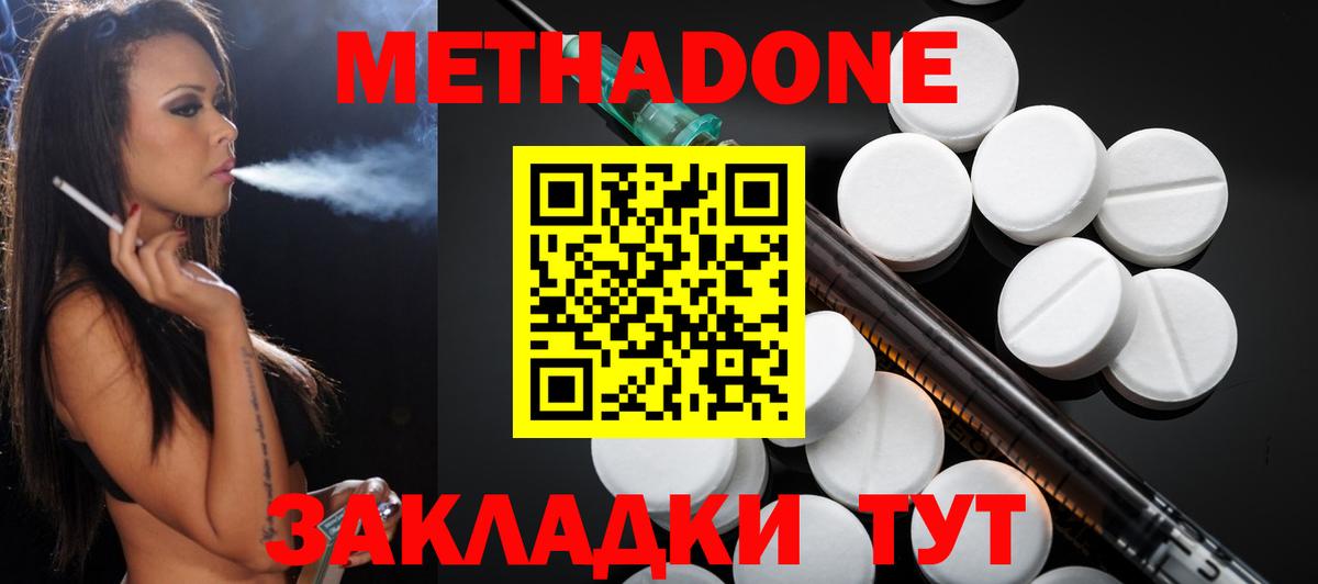 МЕТАДОН мёд  Вход с VPN  Лениногорск 