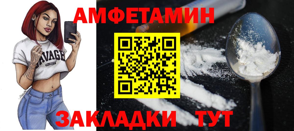 Метамфетамин пудра Лениногорск