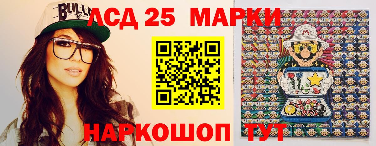 Марки 25I-NBOMe 1500мкг Лениногорск