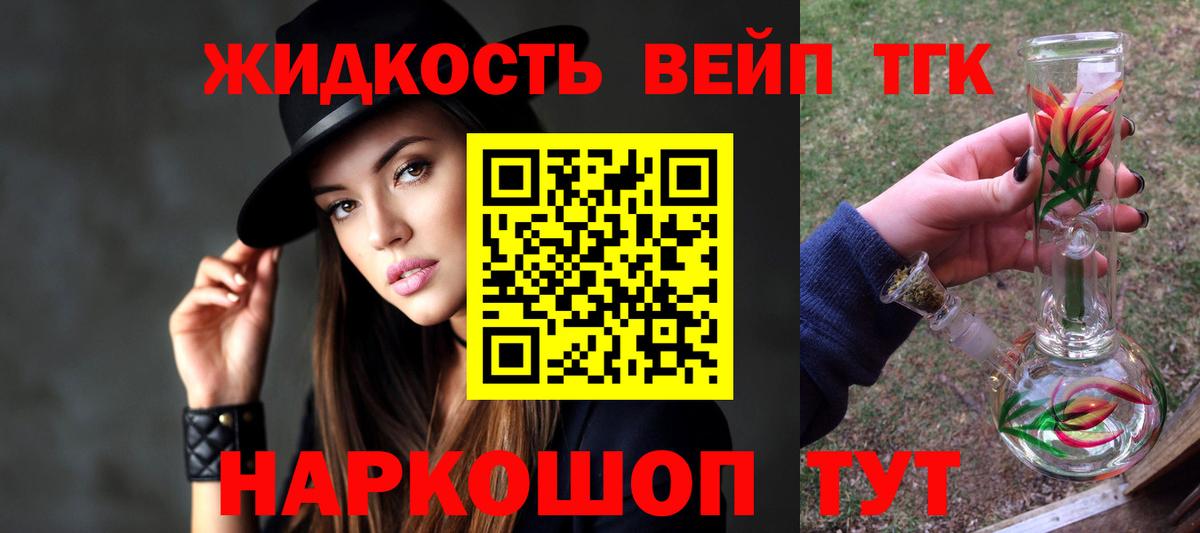 ТГК Wax Лениногорск