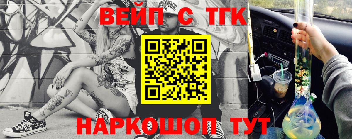 Лениногорск  hydra ТОР  Вход с VPN  Дистиллят ТГК гашишное масло 