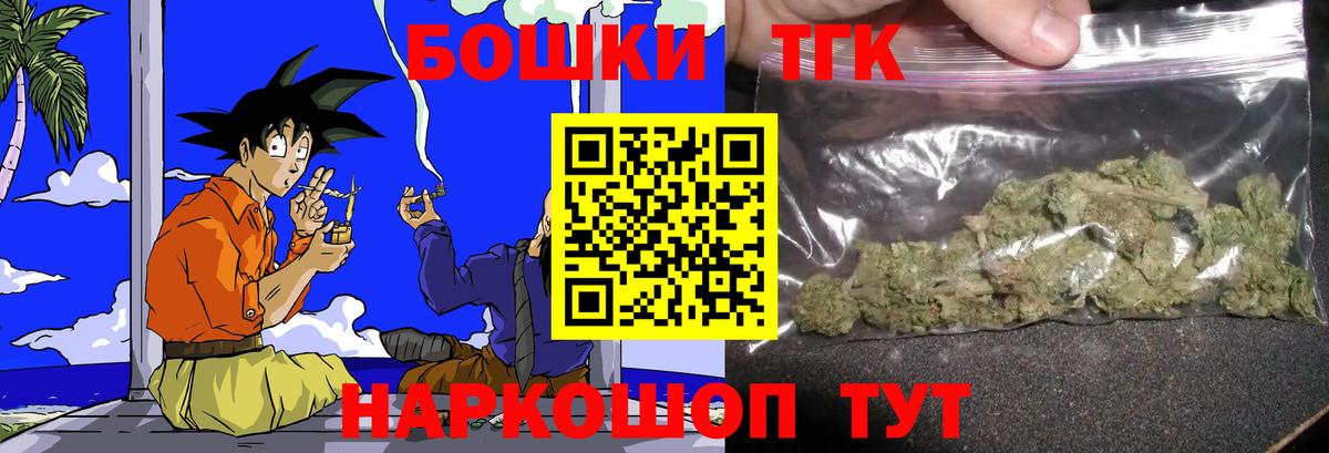 МАРИХУАНА Ganja  Вход с VPN  Лениногорск  Шишки марихуана марихуана  Канабис Bruce Banner 